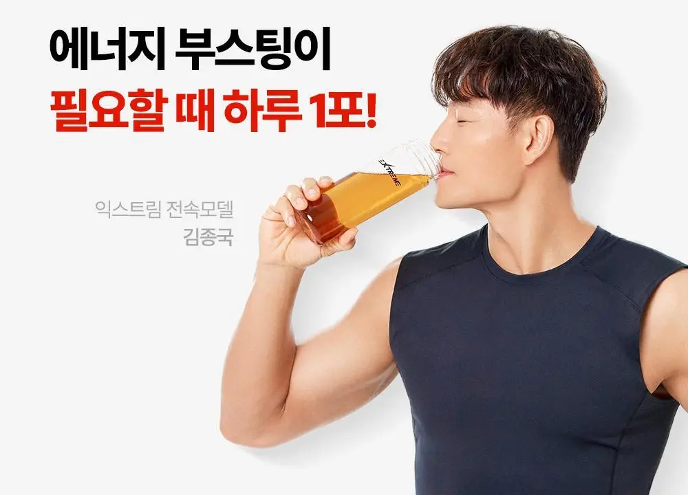 [김종국PICK]익스트림 트리플 아르기닌 6200mg*15포(15일분) 상세페이지 40